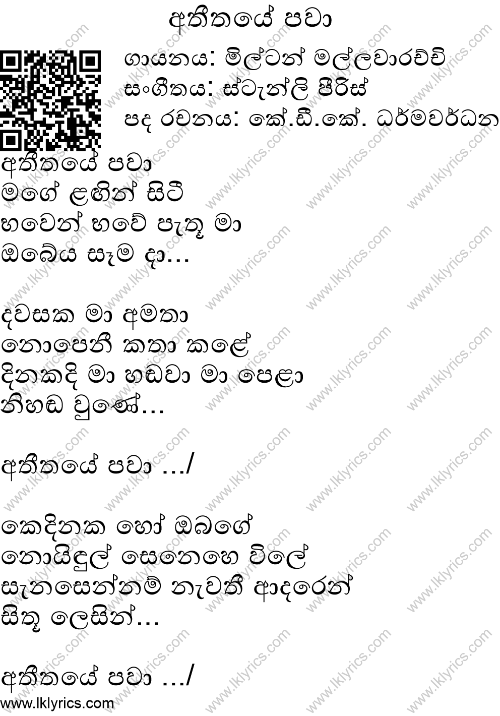 Atheethaye Pawa Lyrics